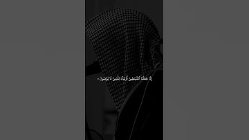 اكتب شي تؤجر عليه 💙🙏القارى #ناصر_القطامي #سورة_الاعراف #قرآن