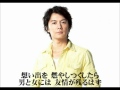 福山雅治 魂リク『TAXI』(歌詞付) 2012.05.05