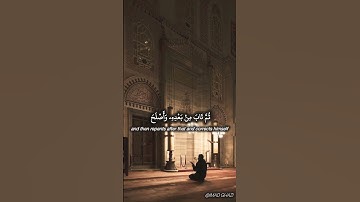 آيات من سورة الانعام بصوت الشيخ ابو معاذ الجحيشي #تركيا #اكسبلور #quran #العراق #explore #تراويح