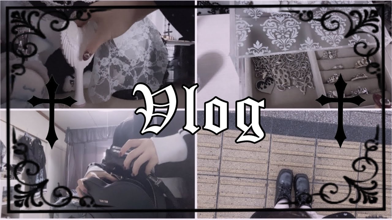 【地雷系】引きこもりの何とかなるvlog【量産型】