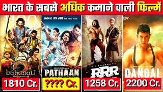 भारत की सबसे अधिक कमाने वाली फिल्मे | Highest Grossing Indian Movies of all time | 2023 | YRB World screenshot 2