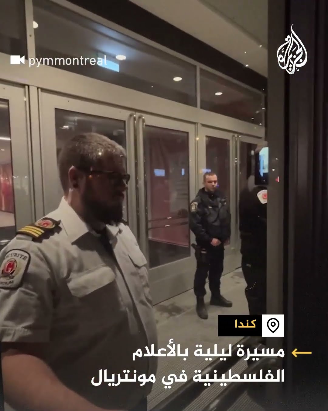 مسيرة ليلية بالأعلام الفلسطينية في مونتريال للتنديد بالعدوان على غزة