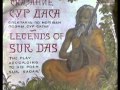 Сказание о Кришне  Legends Of Sur das