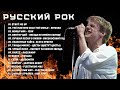 Русский рок - Русский рок и поэзия Слияние слов и музыки в искусстве