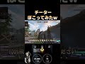 プレデターがチーターぼこってみた!!【APEX LEGENDS】#apex #short #shorts