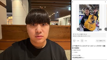 メルカリでイタズラ入札されたので営業妨害で訴えます