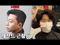 박서준 소리 들으셨던 100만뷰 고객님 근황...이번엔 아이비리그 커트? /1 million views comeback, what will we do this time?