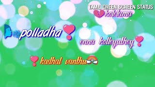 💞Oru Kadhal 💟kalavani🌬️ song | lyrics WhatsApp status | Tamil song green screen status |
