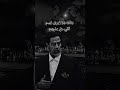 والله ولدي مايجون ع بالي بقد مايجي ع بالي العراق اهيجي قطرة من بحر السيد الرئيس المهيب الركن الع