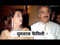 Legendary bollywood actress mumtaz with her husband  sister brother daughter and parents life story
