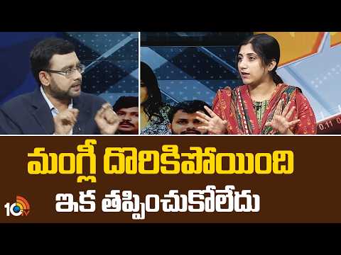Singer Mangli Issue | Prathyusha | మంగ్లీ దొరికిపోయింది ఇక తప్పించుకోలేదు | 10TV News - 10TVNEWSTELUGU