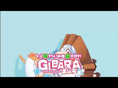 金に溺れたギバラの末路【御伽原江良/にじさんじ切り抜き】