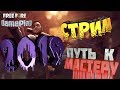 Бустим подписчиков, Ночной стрим | FREE FIRE - Best game