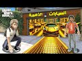فلم قراند كراج سيارات حمود وعبود الذهبية 