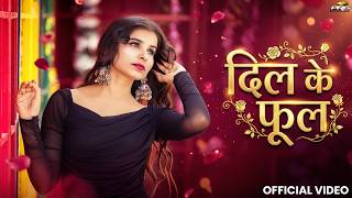 दिल के फूल (Official Video) | New Hindi Love Song 2026 | Romantic Song