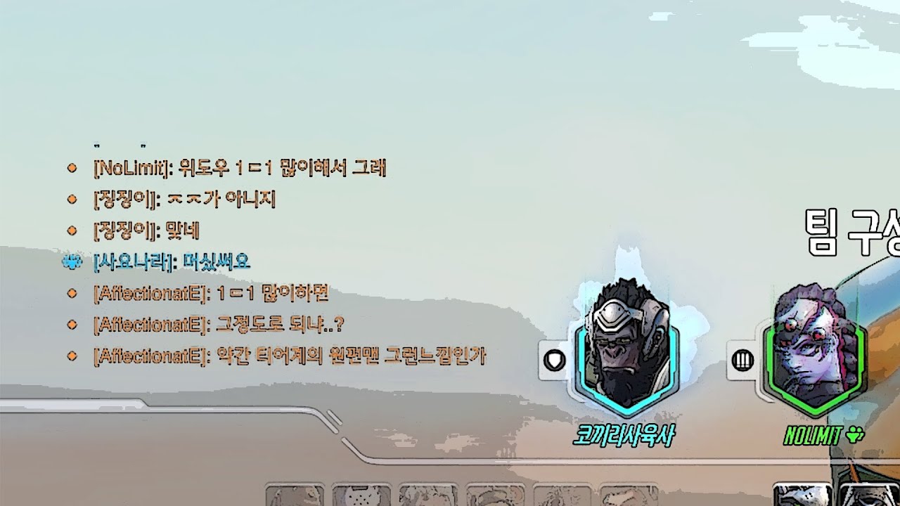 NoLimit 오버워치 핵의심 하이라이트#22