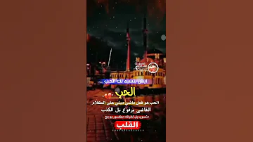 ايش بالنسبه لك الحب تصميم رووووووعه 