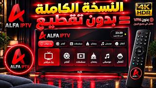 ALFA TV App 😍The Giant Has Arrived Movies Series Channels in High Quality🔥 screenshot 3