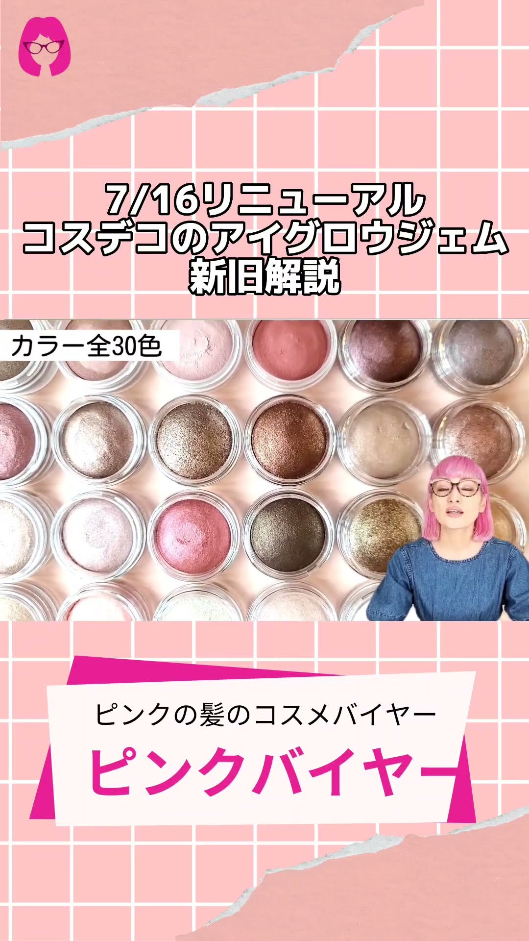 Comparison of popular eye colors for the décolleté, old and new