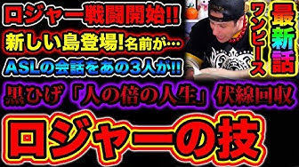 ワンピース最新話 Youtube