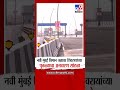 Navi Mumbai | नवी मुंबई आंतरराष्ट्रीय विमान तळावर छत्रपती  शिवरायांच्या पुतळ्याचा अनावरण सोहळा