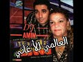 عبدو سكيكدي و جميلة 01 عبدو سكيكدي و جميلة 01