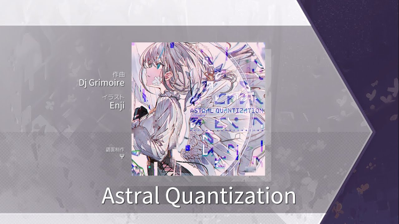 【Arcaea】Astral Quantization [FUTURE 10] 初見/First Try