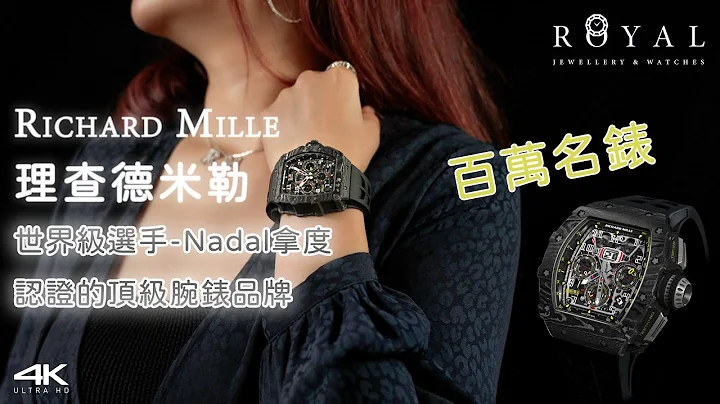 【Richard Mille理查德米勒】百万品牌—极轻腕表—最强耐用物料 |碳纤维钛合金表Ref. RM11-03 - 天天要闻