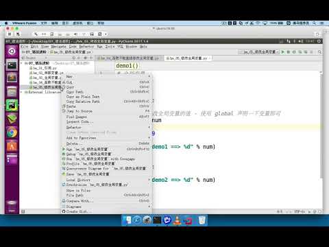 黑马程序员 Python 教程： 240 全局变量 05 global关键字修改全局变量
