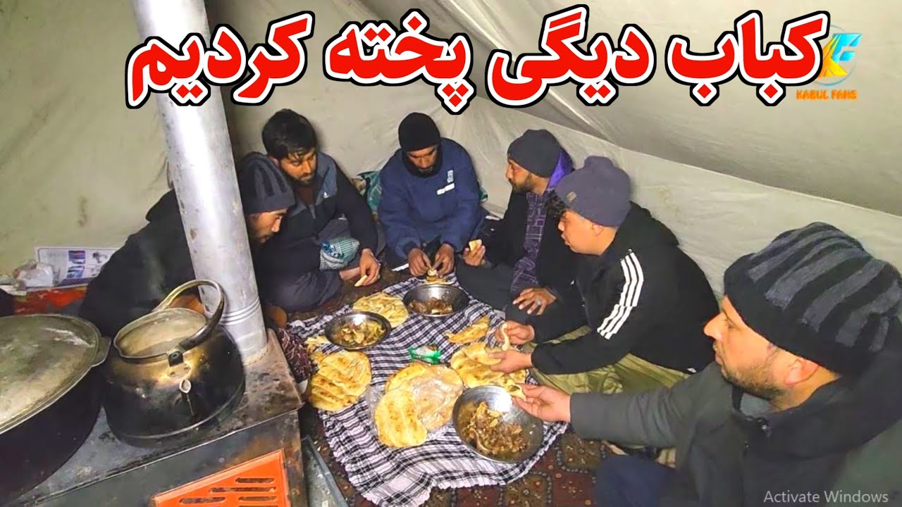 کمپ برفی قسمت نهم - رافع و قاسمی برگشتن -  برای شان کباب دیگی پختیم 😇