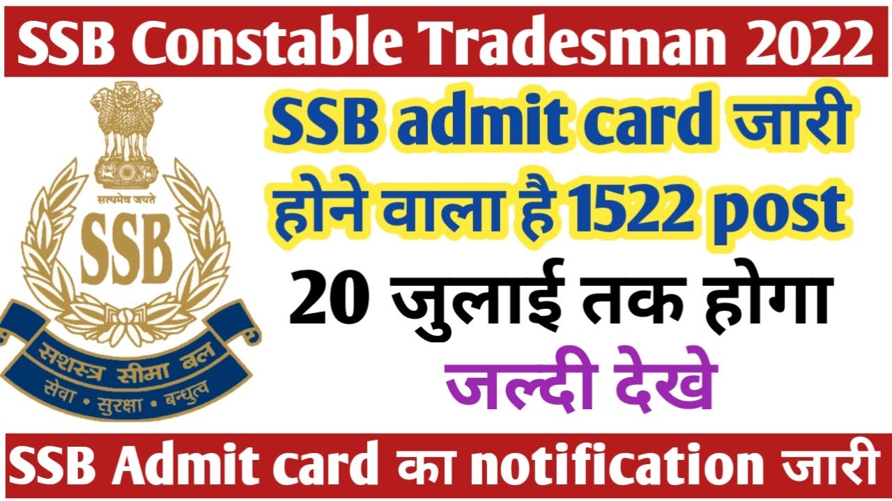 SSB Admit Card 2022  | SSB 1522 Physical Admit Card | SSB Tradesman Admit Card 2022 | ssb date agaya