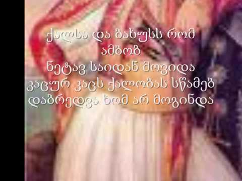 შაირობა დესპანზე!