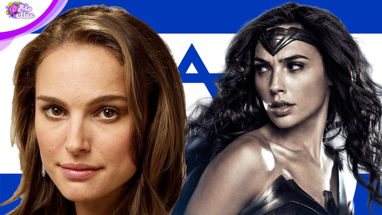 10 مشاهير لا تعرف أنهم يحملون الجنسية الإسرائيلية