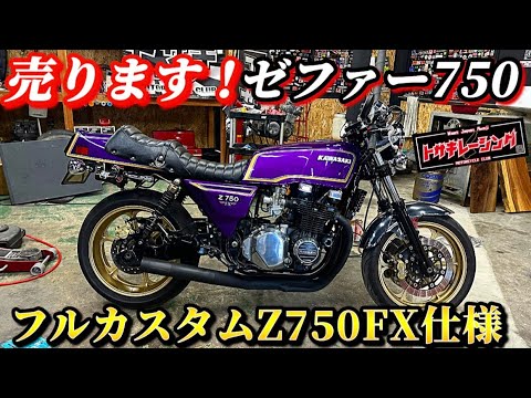 For Sale] Selling a Zephyr 750! Fully customized Z750FX