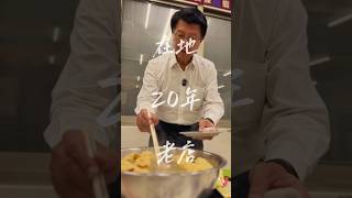台南在地20年沙茶火鍋「大口味沙茶爐」 地址：臺南市北區立人里海安路三段26號 #謝龍介 #台南 #台南沙茶爐