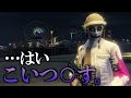 【GTA5】プライドをズタズタにされたのでこいつだけは絶対に◯します。