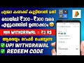 Solve math problems and earn upto 300 per day  new money making app in 2024 malayalam