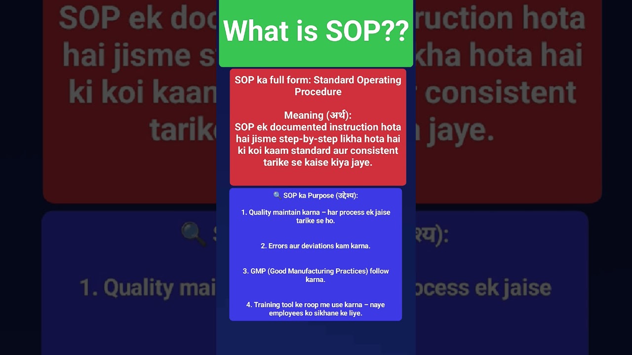 What is SOP ll SOP क्या हैं ? 