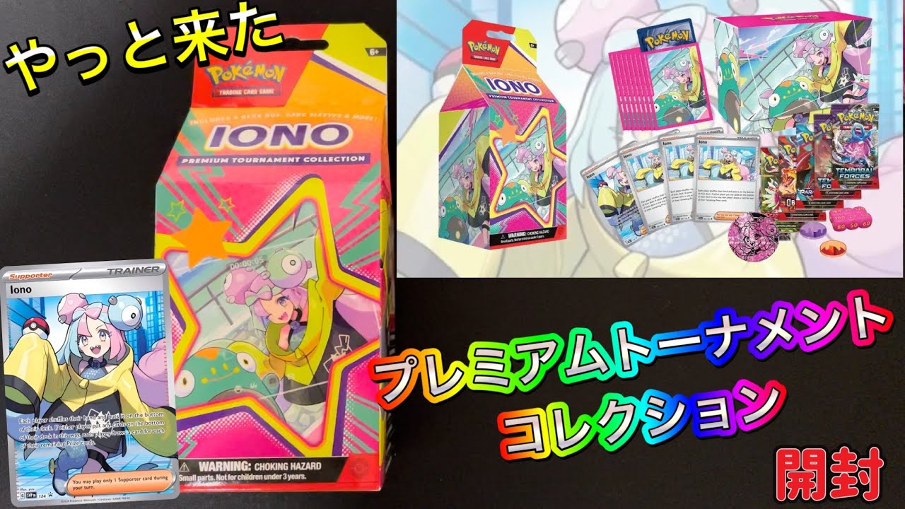 ナンジャモ 海外 プレミアムトーナメントコレクション PSA10＋8 
