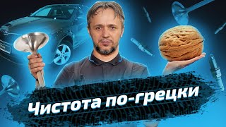 видео: Чистка клапанов и замена форсунок на Skoda Octavia 2016 года картинка: Чистка клапанов и замена форсунок на Skoda Octavia 2016 года