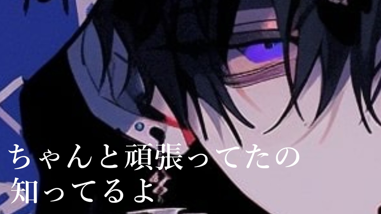 【女性向けシチュエーションボイス】今はちゃんと力抜いて【ASMR】