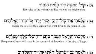 Midterm II - Hebrew Reading Practice