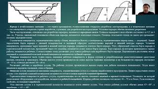 Этапы и периоды открытых горных работ