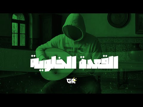 Green Rose القعدة الخلوية Cultura Ragazzi 