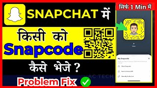 How to Share your Snap code with Friends & Scan snap code in Snapchat App screenshot 2