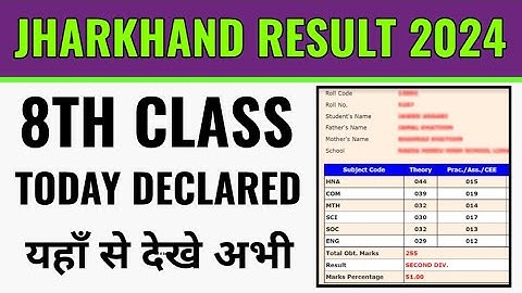 Jharkhand board 8th class result 2024 kaise check Karen,how to check JAC board 8th class result 2024