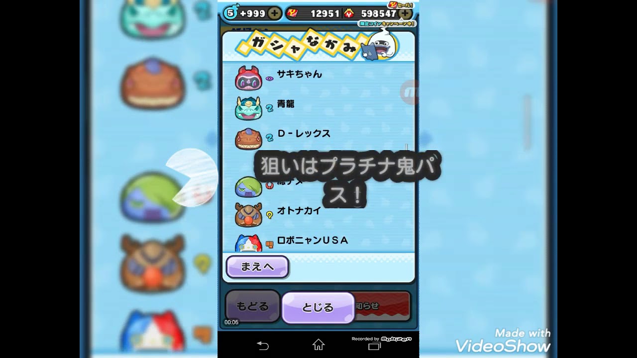 妖怪 ウォッチ ぷにぷに ドリーム コイン g1 (99) 사진