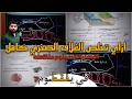 ازاي تخلص العلوم متكامله قبل الامتحانات يوم من امتحانات شهر ابريل