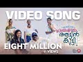 Mariyedammede Attinkutty | Official Video Song | Thankachan | EMD Music Company