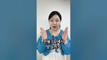 신용카드 결제일 14일로 바꿔야 하는 이유